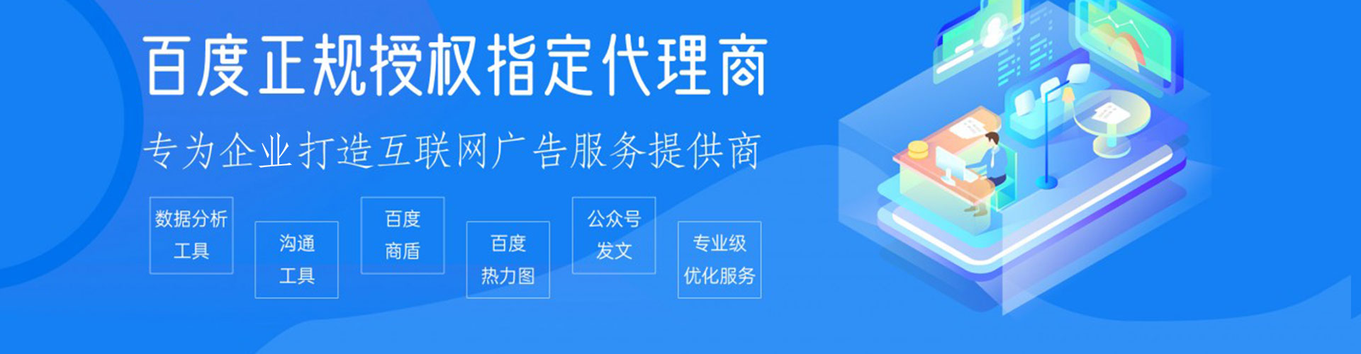 海东竞价广告